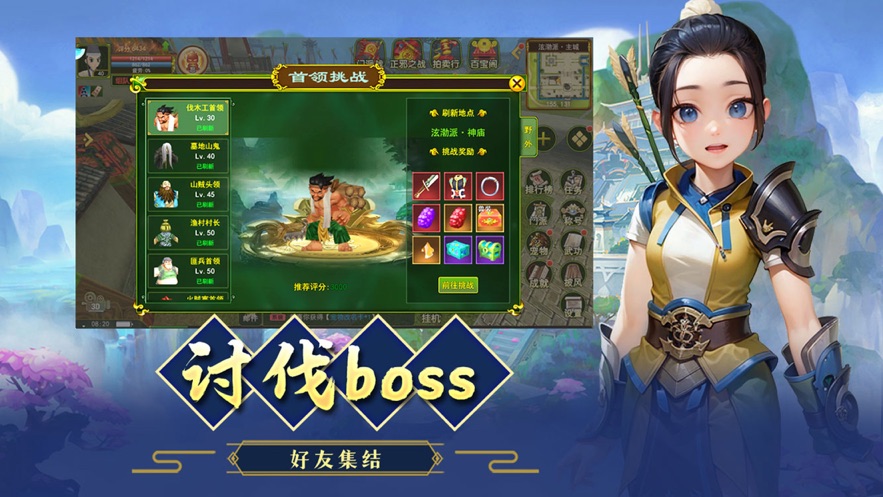 热血江湖怀旧版手游官方下载 v1.0.1 最新版