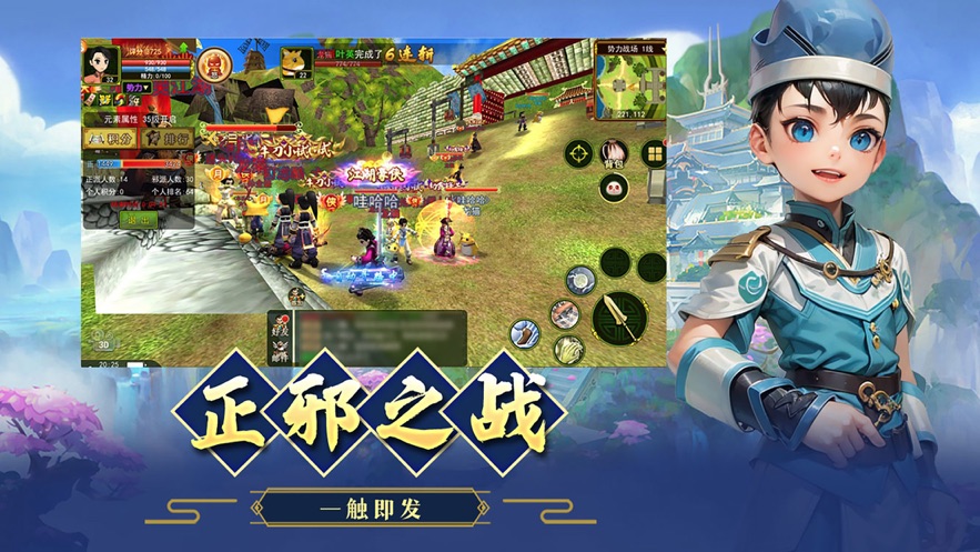 热血江湖怀旧版手游官方下载 v1.0.1 最新版