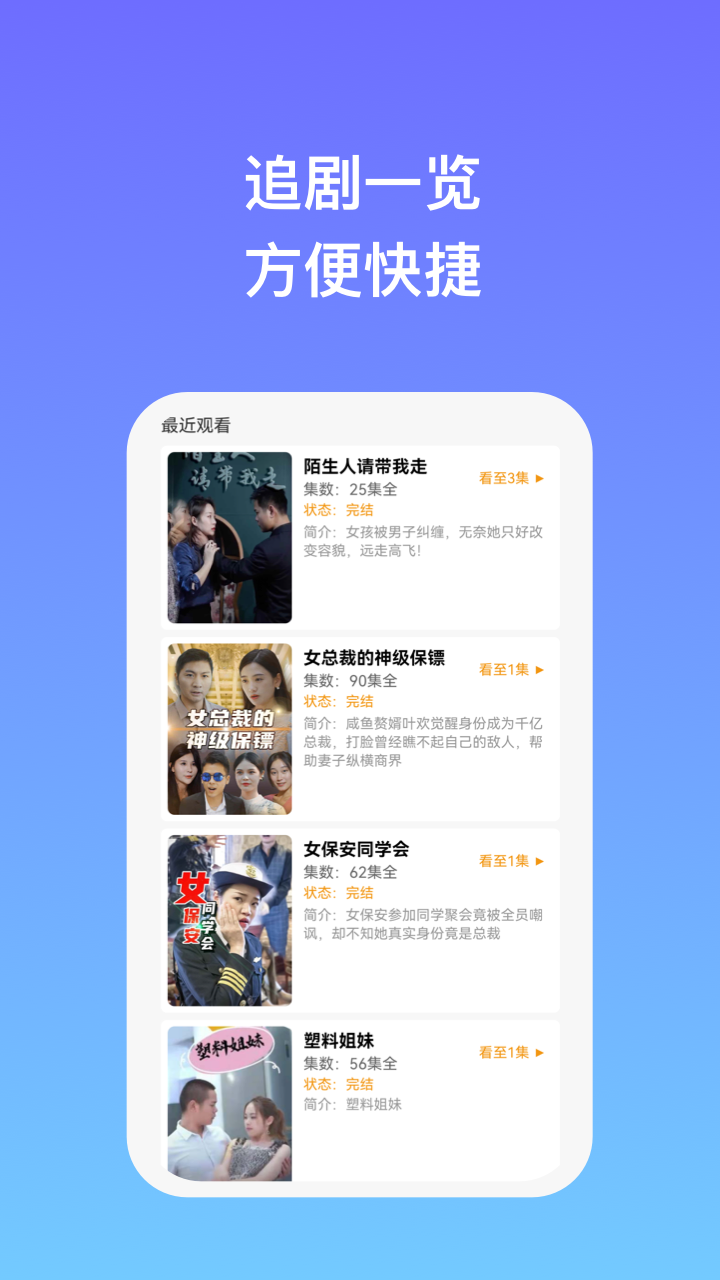 剧享时光app v1.0.1 安卓版