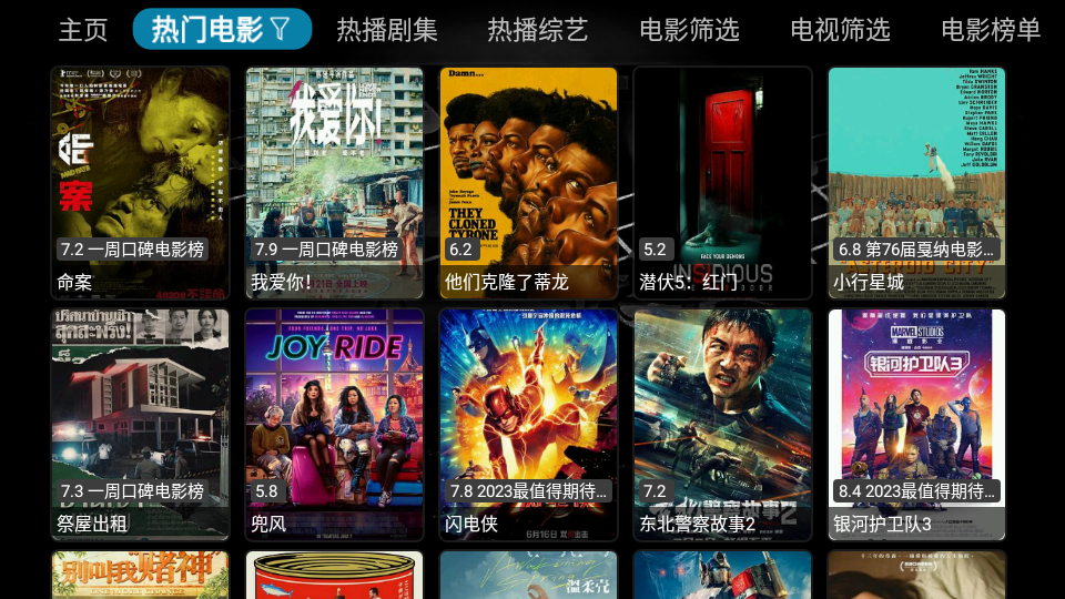 妙影TV v2023.10.10 安卓版