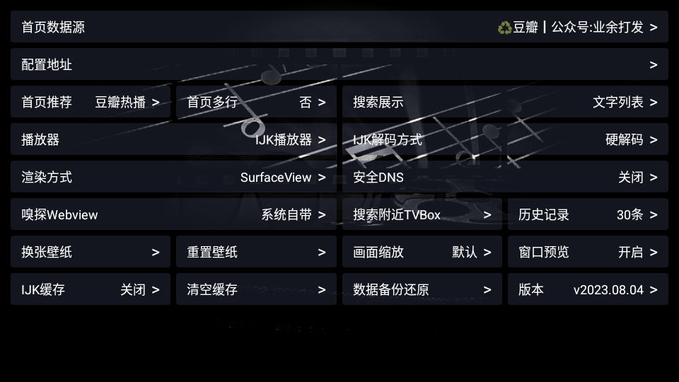 妙影TV v2023.10.10 安卓版