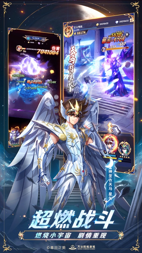 圣斗士星矢正义传说官方下载 v2.0.75 最新版