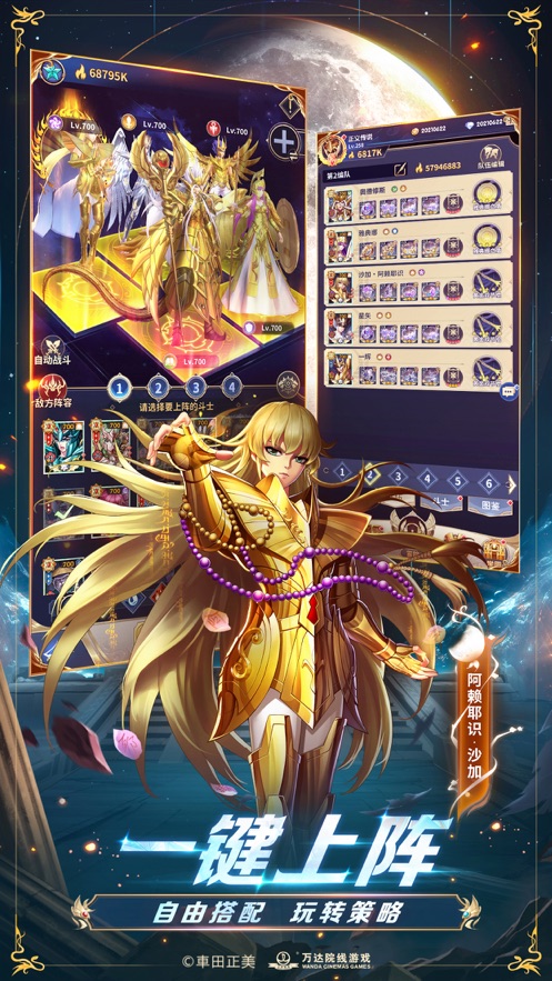 圣斗士星矢正义传说官方下载 v2.0.75 最新版