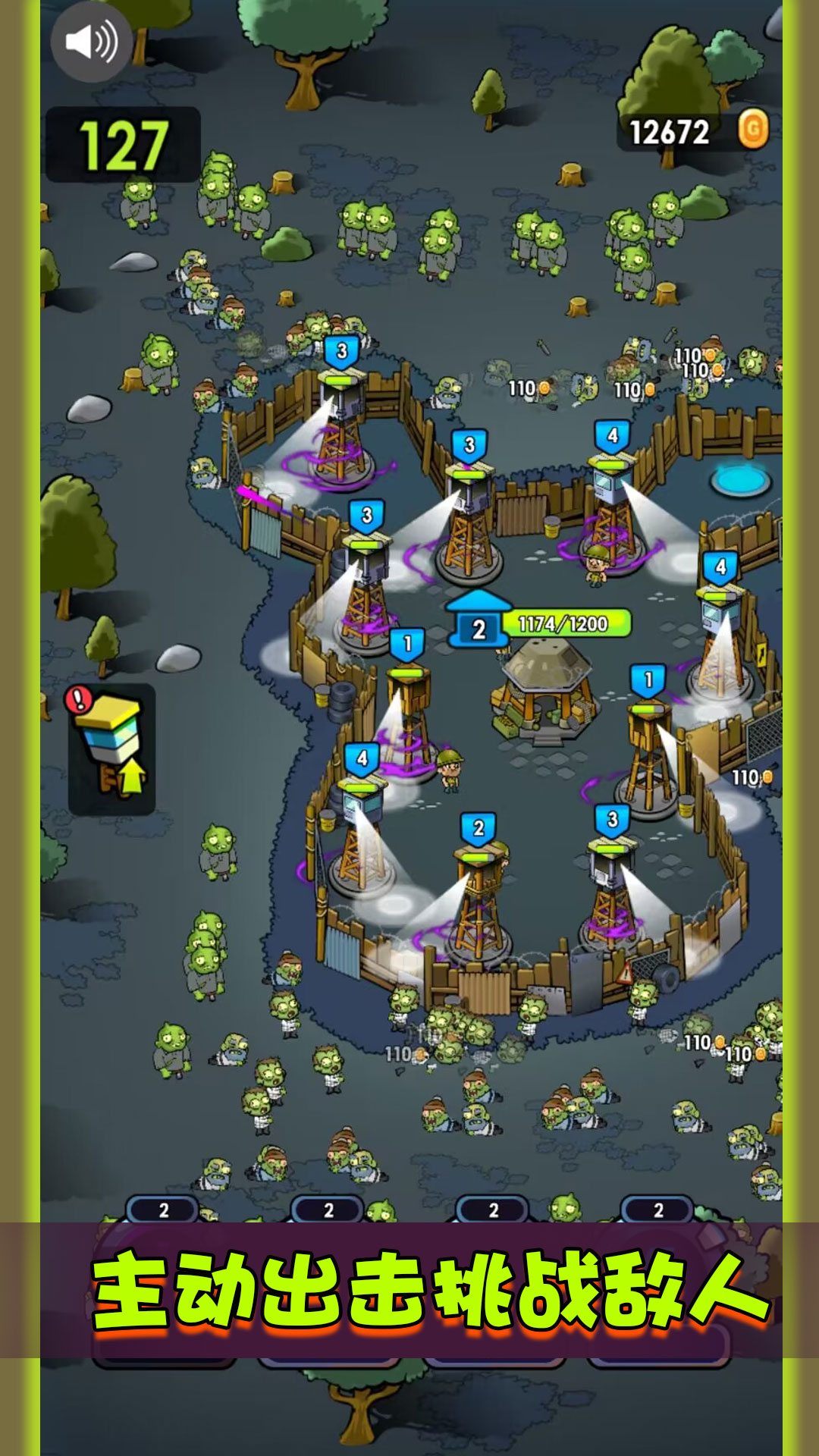 末日世界之光 v1.0.3 安卓版