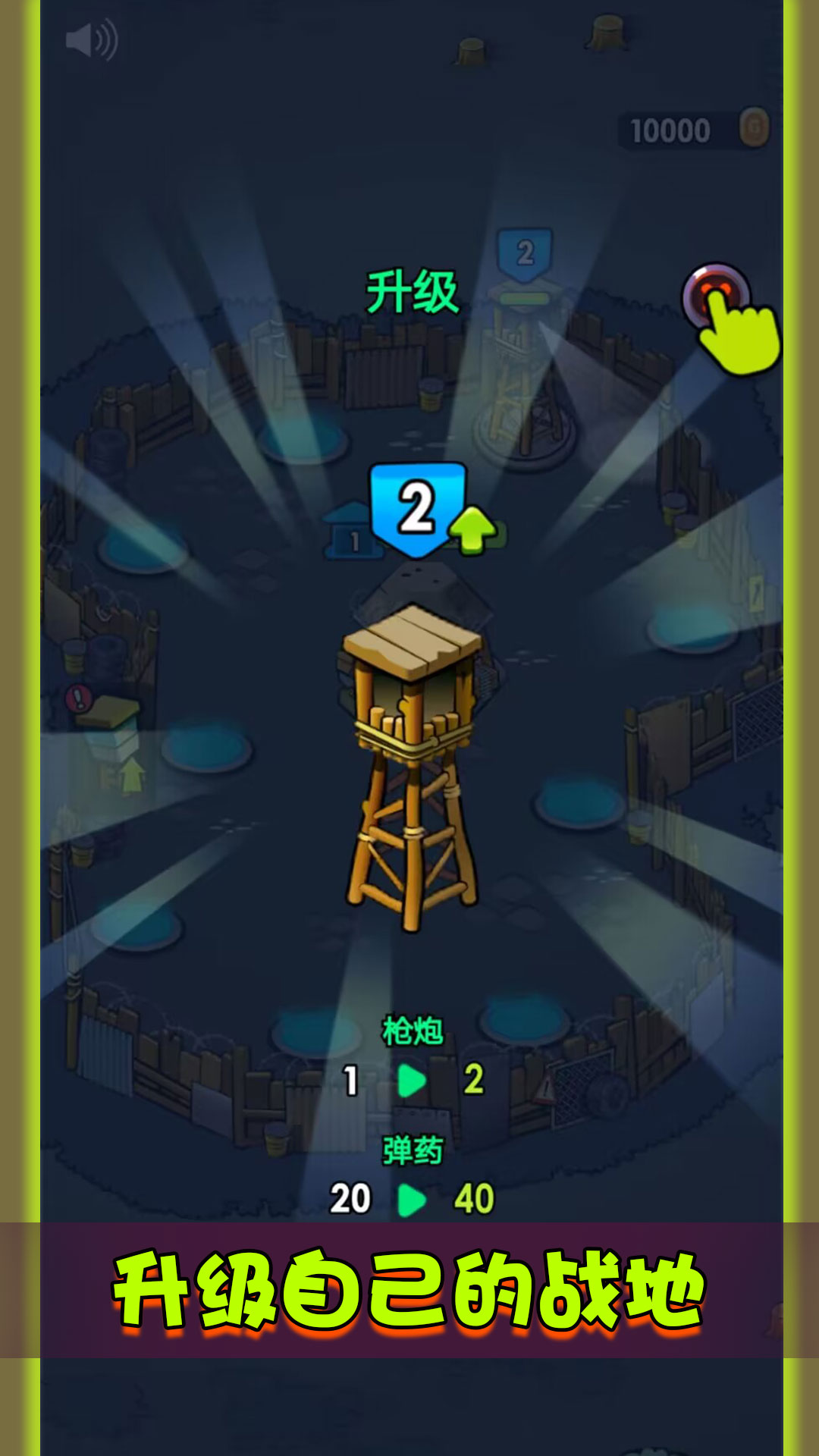 末日世界之光 v1.0.3 安卓版