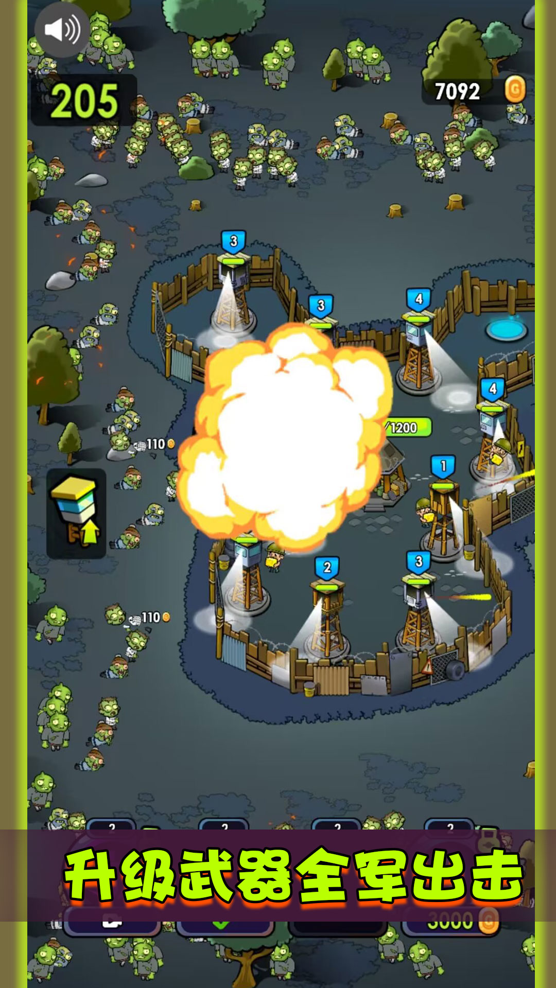 末日世界之光 v1.0.3 安卓版