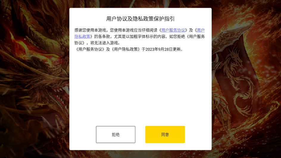 龙迹之城下载 v1.10.3 最新版