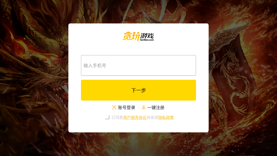 龙迹之城下载 v1.10.3 最新版