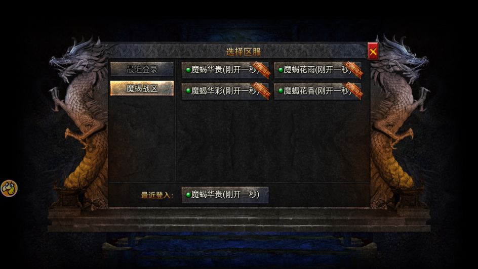 龙迹之城下载 v1.10.3 最新版