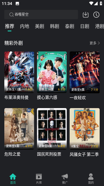 海鸥影评app纯净版 v3.9.1 安卓版