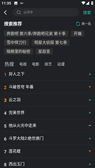 海鸥影评app纯净版 v3.9.1 安卓版