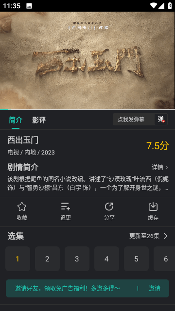 海鸥影评app纯净版 v3.9.1 安卓版