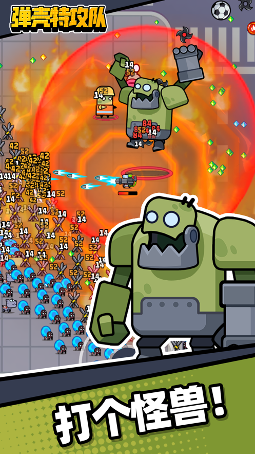 弹壳特攻队国际服下载(Survivor.io) v2.2.1 最新版