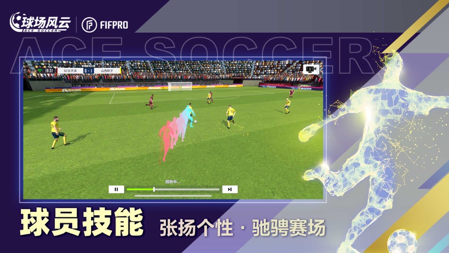 球场风云官方下载 v112.092 最新版