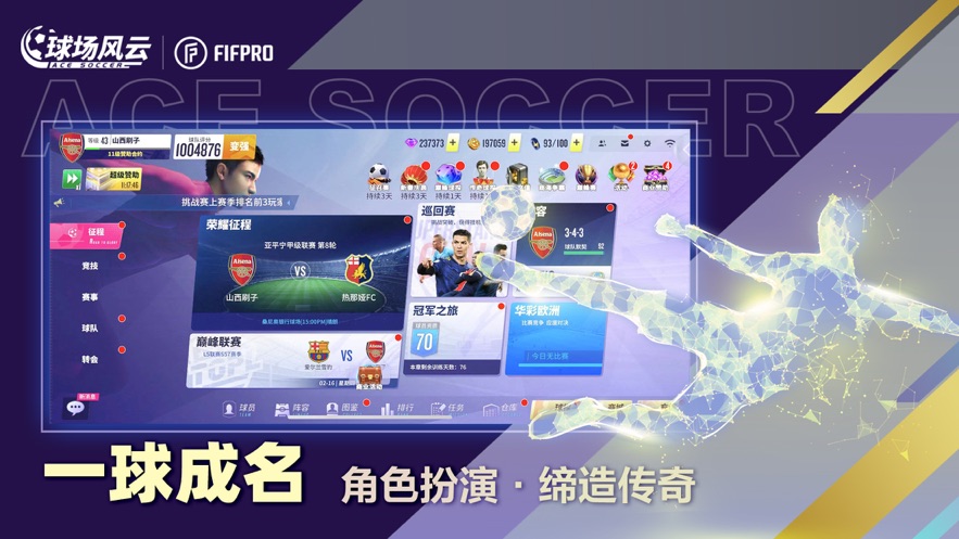 球场风云官方下载 v112.092 最新版