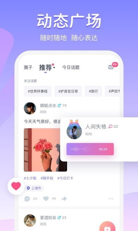 噜噜社app v3.3.5 安卓版