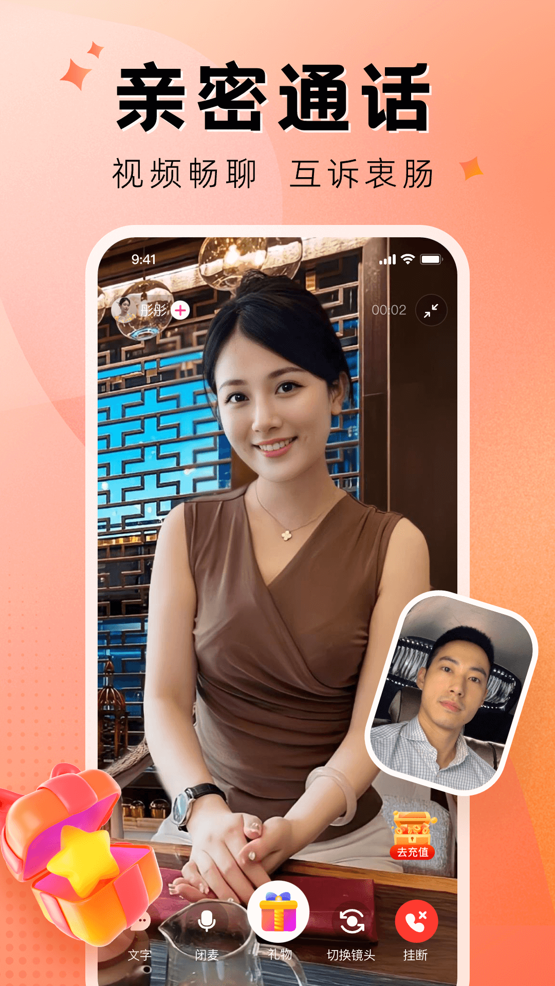 执手交友app v1.0.0 安卓版