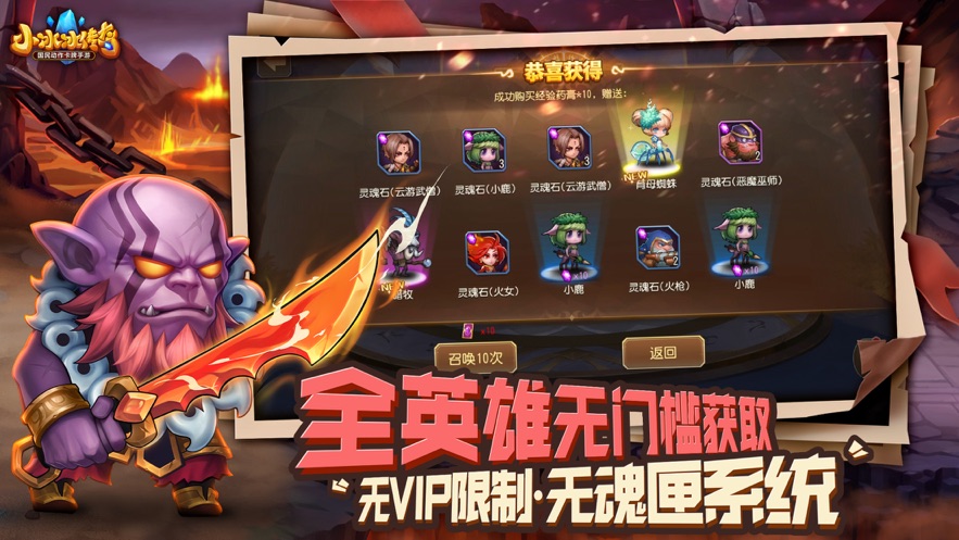 小冰冰传奇官方版下载 v6.1.710057 最新版