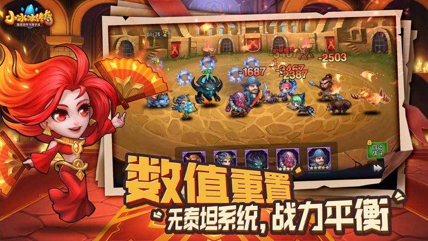 小冰冰传奇官方版下载 v6.1.710057 最新版