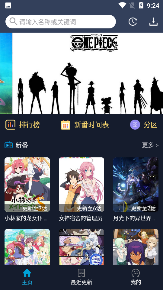 zzzfun追番神器app v1.1.8 安卓版