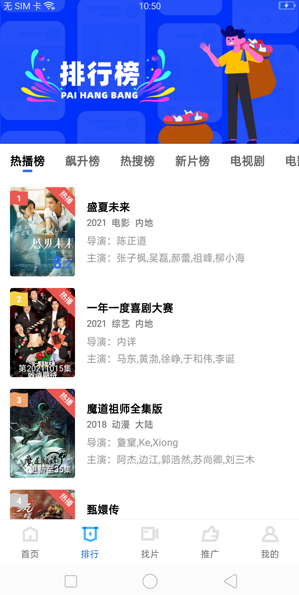星星视频app v3.1.1 安卓版