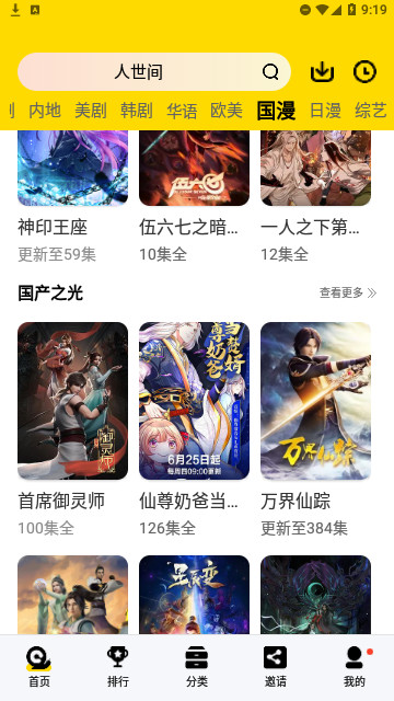 速映影院app v1.1.0 安卓版