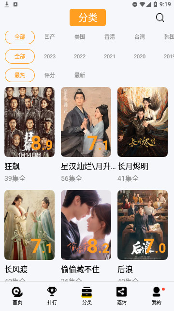 速映影院app v1.1.0 安卓版