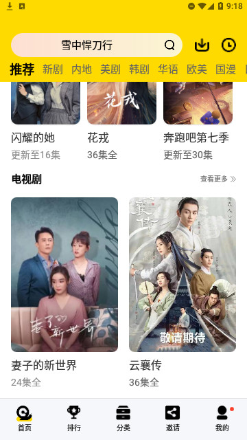 速映影院app v1.1.0 安卓版