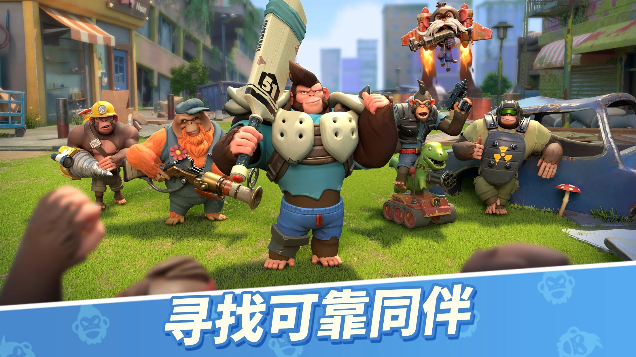 猿族时代国际服(Age of Apes) v0.57.5 最新版