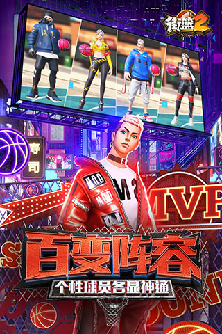 街篮2手游官方正版 v1.127.1 安卓版