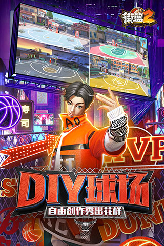 街篮2手游官方正版 v1.127.1 安卓版