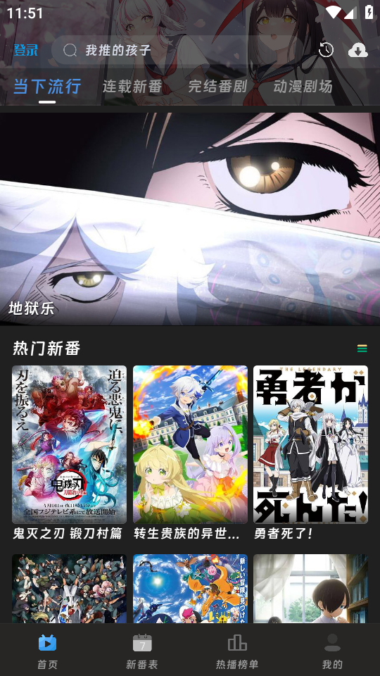 咕咕番动漫app v2.1.1 安卓版