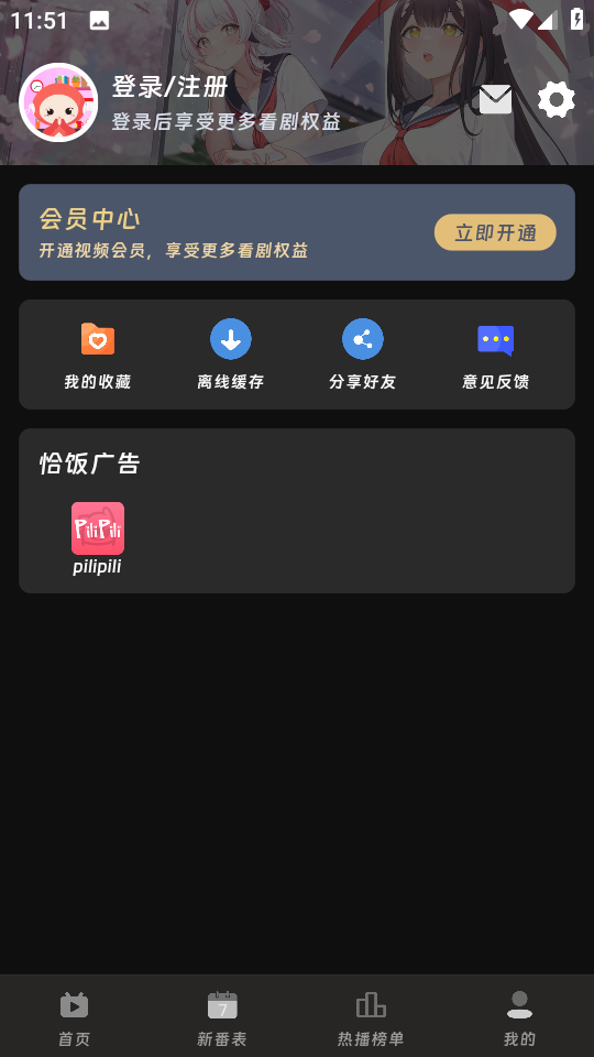 咕咕番动漫app v2.1.1 安卓版