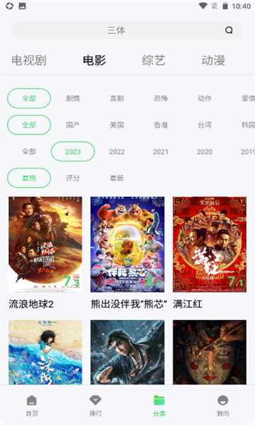 万国影院APP v1.4.0 安卓版