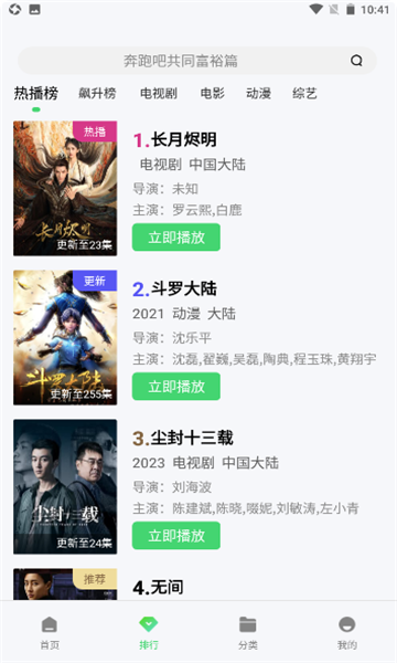 万国影院APP v1.4.0 安卓版