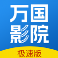 万国影院APP v1.4.0 安卓版 万国影院APP v1.4.0 安卓版