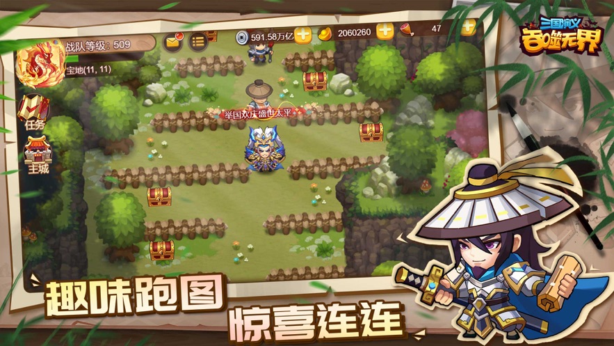 三国演义吞噬无界官方下载 v4.7.80 最新版