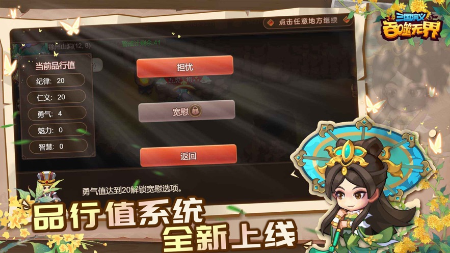 三国演义吞噬无界官方下载 v4.7.80 最新版