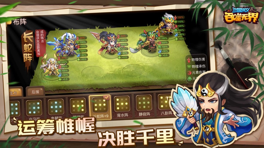 三国演义吞噬无界官方下载 v4.7.80 最新版