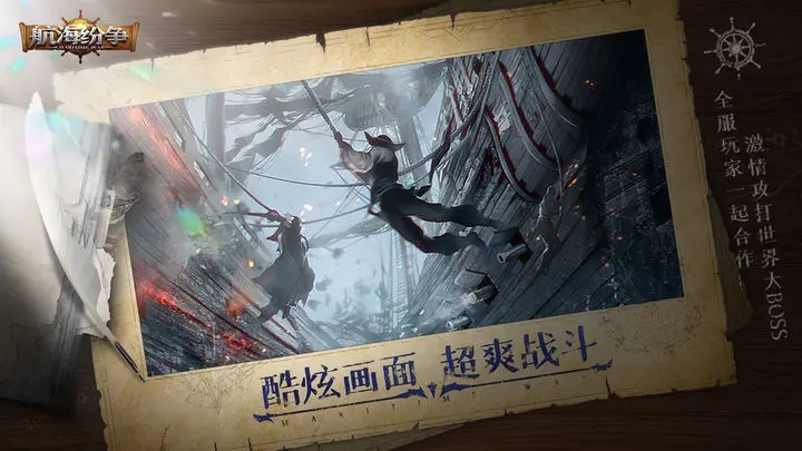 航海纷争官方下载 v3.5.1 官方版