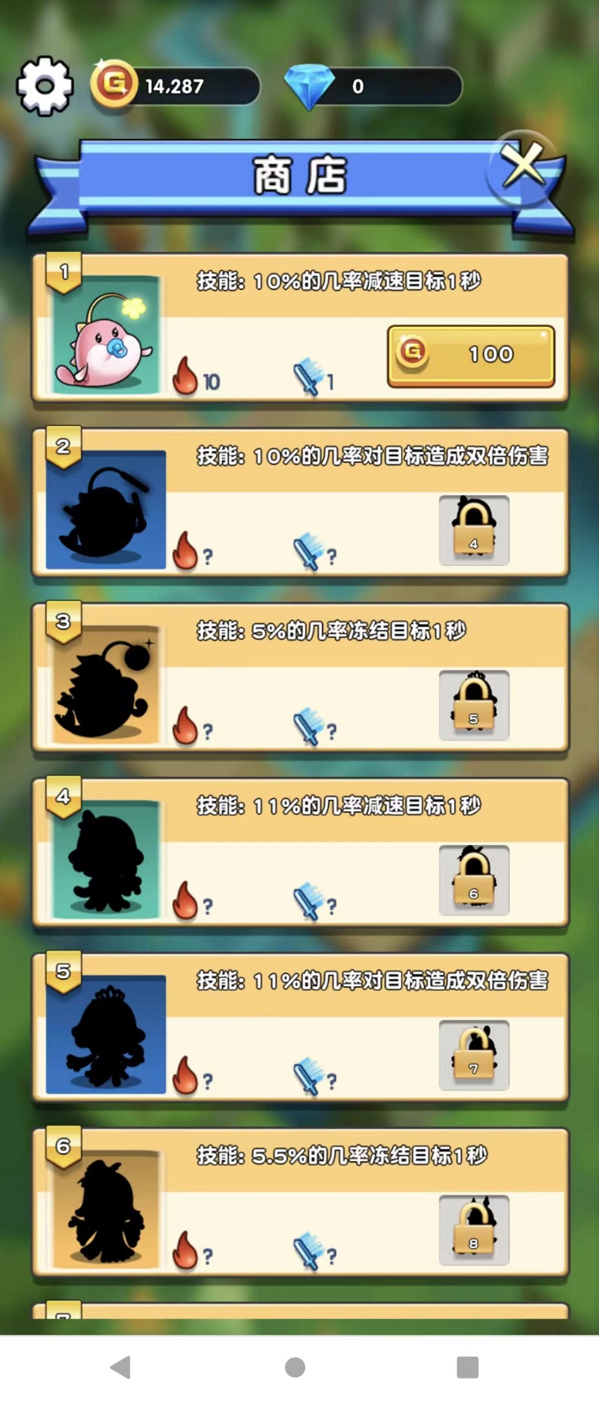 橘子保卫战 v3.0.3 安卓版