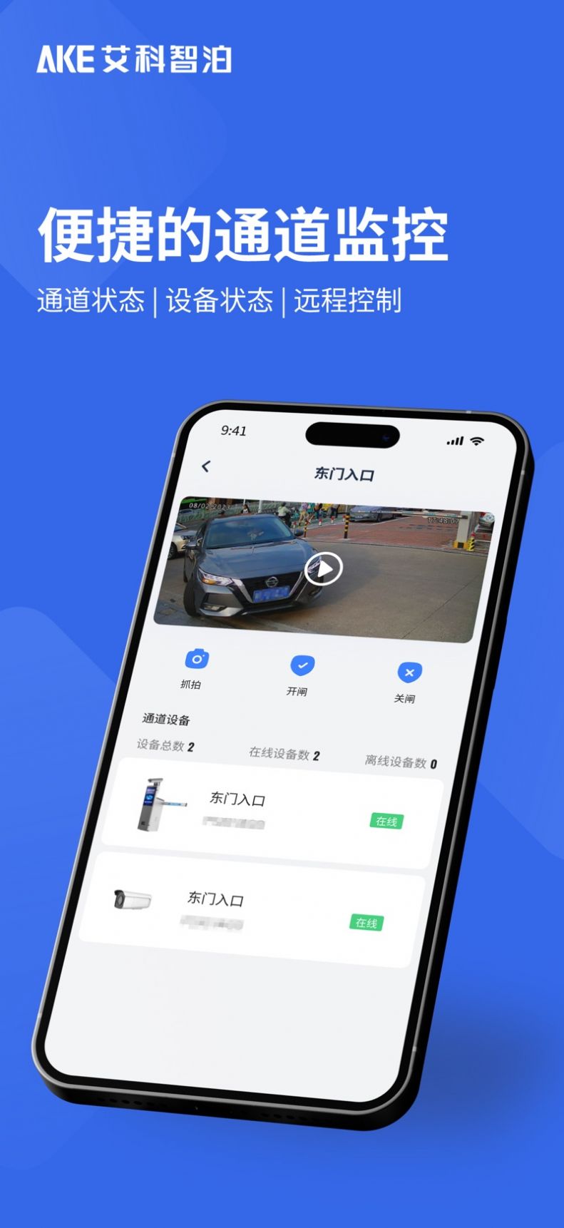 艾联客停车APP v1.1.12 安卓版