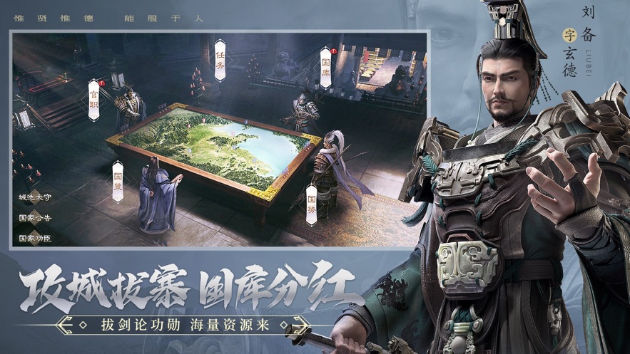 霸业手游 v2.14 最新版