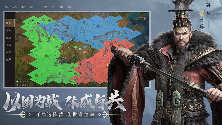 霸业手游 v2.14 最新版