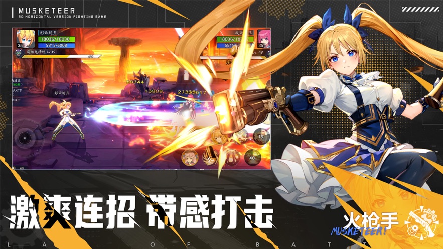 战斗法则手游官方下载 v1.3.3 最新版