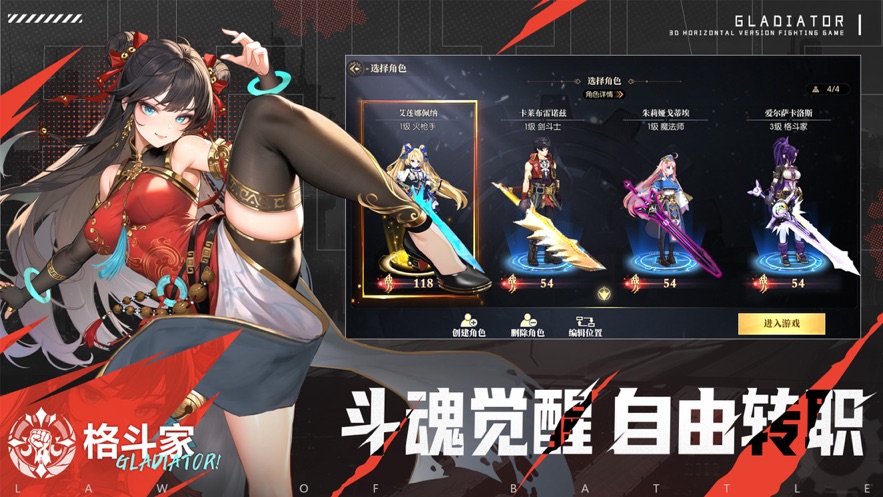 战斗法则手游官方下载 v1.3.3 最新版