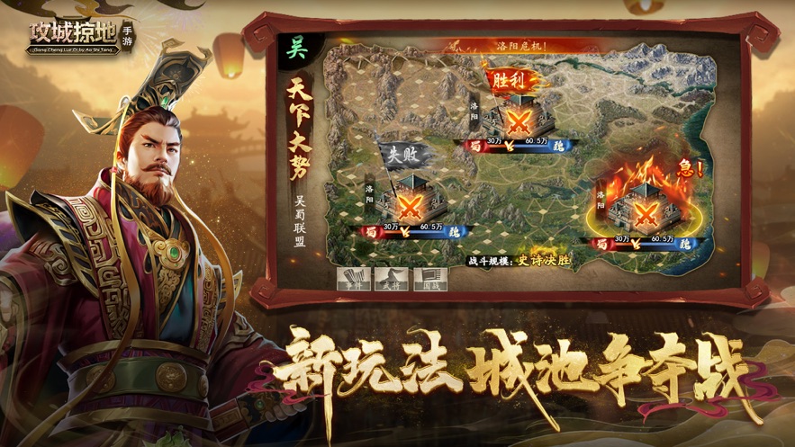 攻城掠地傲世堂官方下载 v16.8.0 最新版