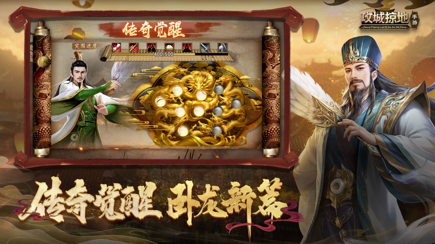 攻城掠地傲世堂官方下载 v16.8.0 最新版