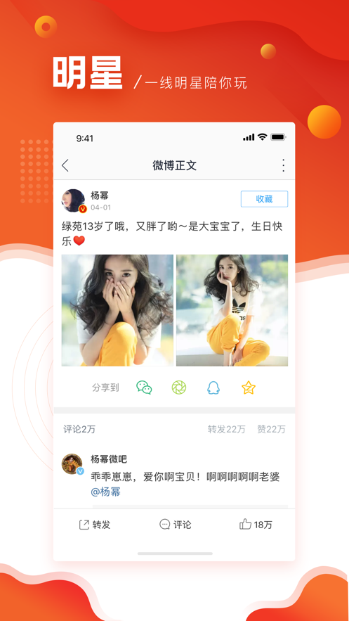 微博极速版12.8.0下载 v13.0.1 旧版本