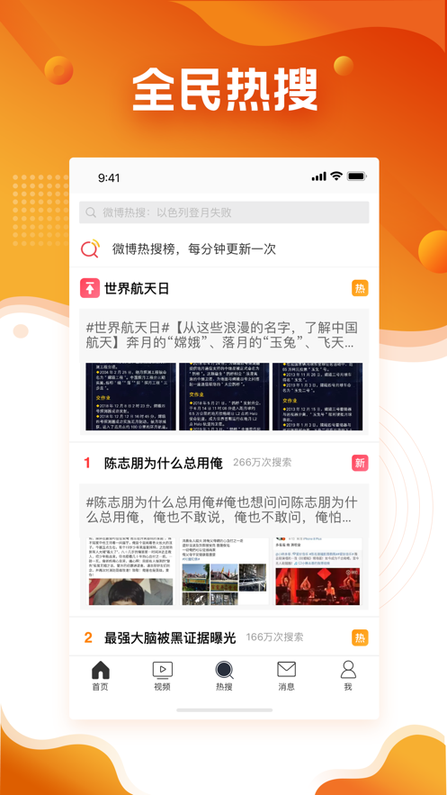 微博极速版12.8.0下载 v13.0.1 旧版本